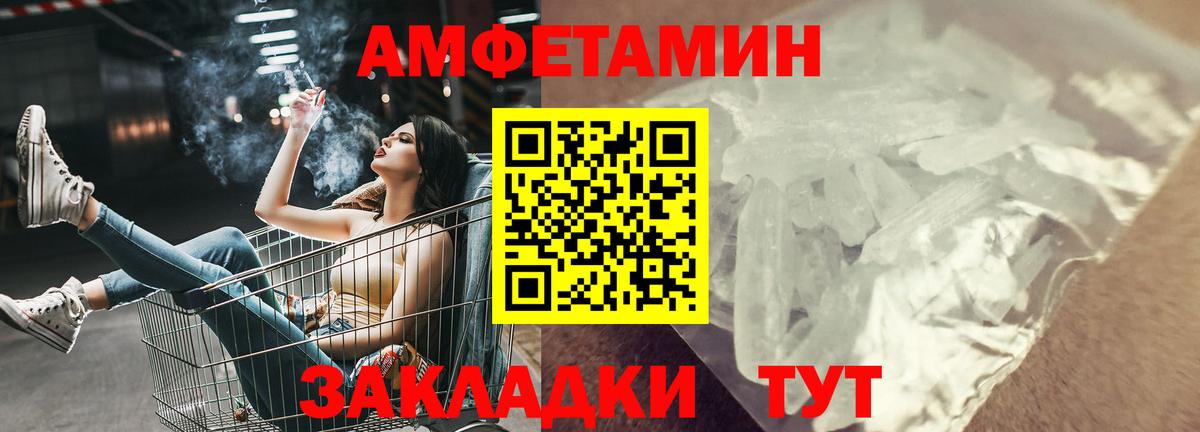 АМФЕТАМИН  Вход с VPN  Наро-Фоминск  АМФЕТАМИН Premium 