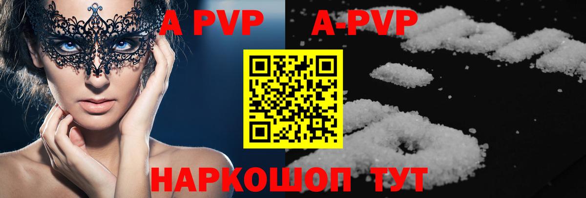 Alfa_PVP крисы CK  Alpha-PVP  Вход с VPN  Наро-Фоминск  A PVP крисы CK  Alfa_PVP Crystall 