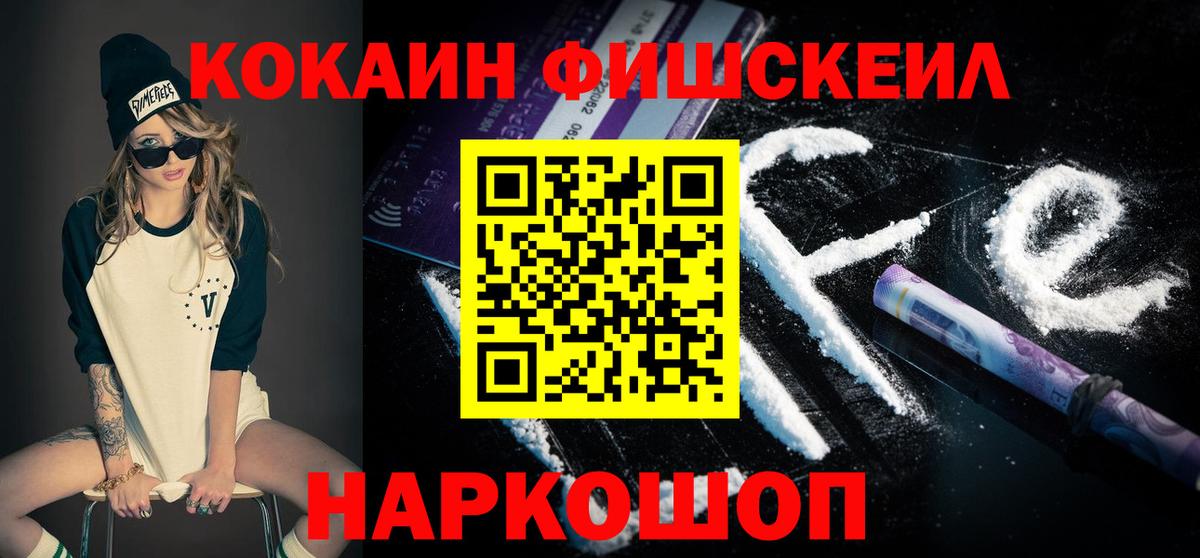 Cocaine Колумбийский Наро-Фоминск