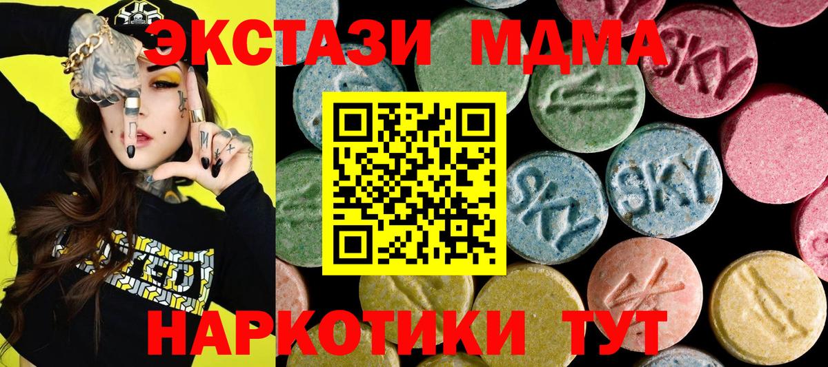 блэк спрут ONION  Ecstasy MDMA  Вход с VPN  Наро-Фоминск  ЭКСТАЗИ 