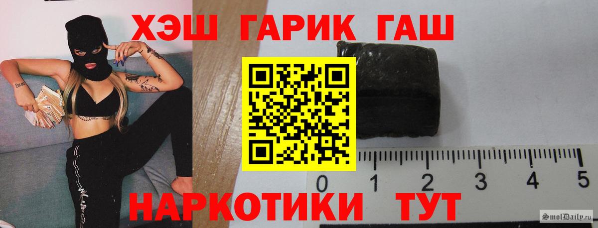 ГАШ убойный  Гашиш Ice-O-Lator  Наро-Фоминск  Вход с VPN 