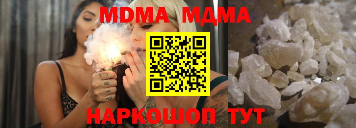 MDMA Molly  MDMA Molly  Вход с VPN  MDMA  Наро-Фоминск 