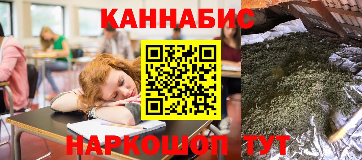 Бошки марихуана сатива  Канабис Ganja  Марихуана тримм  Вход с VPN  Наро-Фоминск 